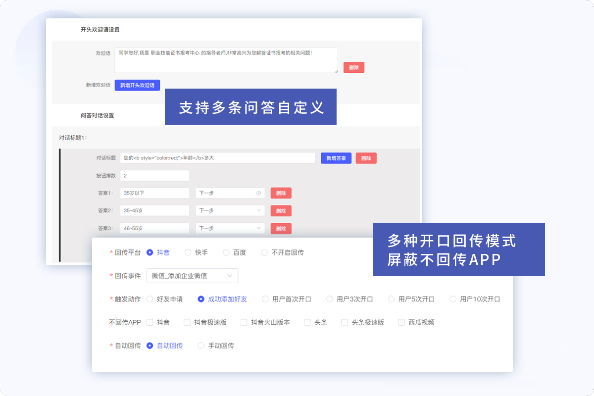 推广页面设置「 更方便」